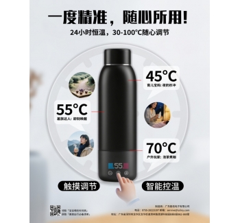 便携恒温杯LL008