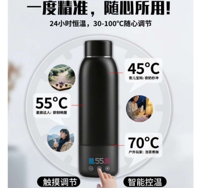 便携恒温杯LL008