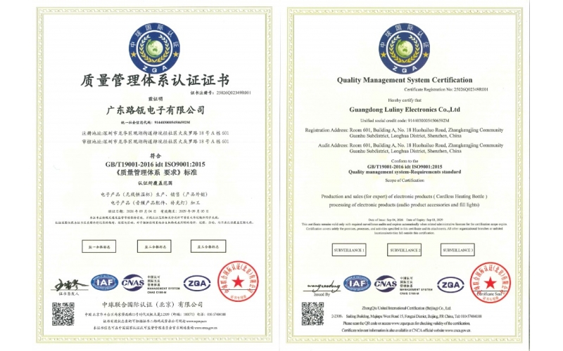 喜报｜广东路瓴电子顺利通过ISO9001质量管理体系认证